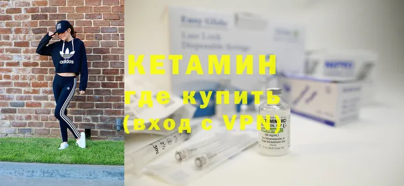 КЕТАМИН ketamine  Нижняя Салда 